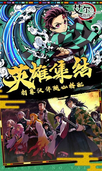 艾尔指挥官游戏截图4