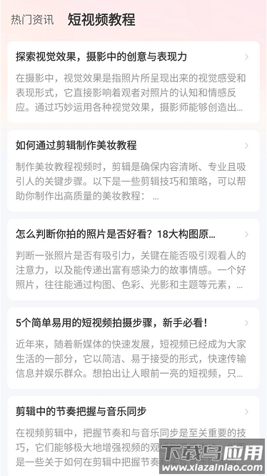 橙子爱刷最新版截图2