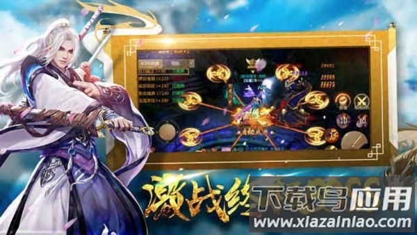 惊龙诀红包版手游截图1