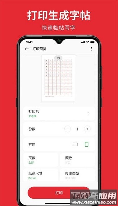 米乐m6软件截图1