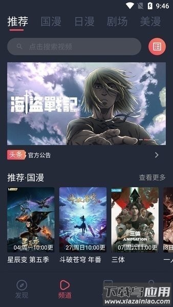 clicli动漫电视版最新版截图3