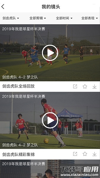 我是球星最新版截图1