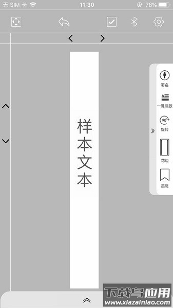 福道科技打印机app截图3