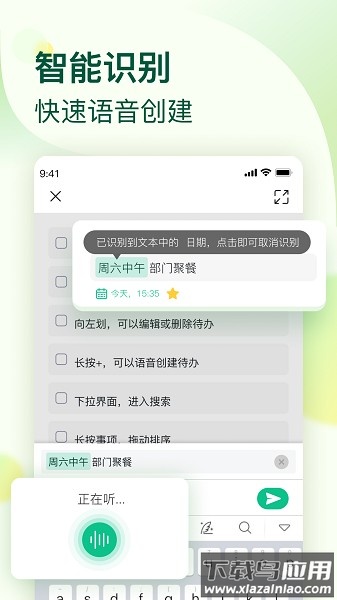 小智todo手机版截图1