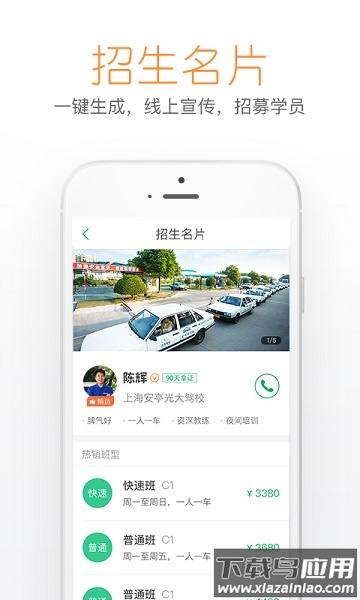 超级教练手机版最新版截图1