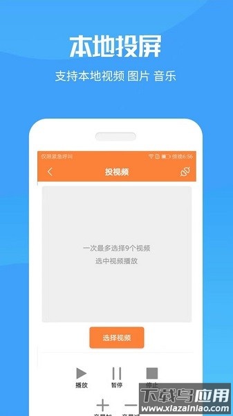手机投屏电视神器软件截图2