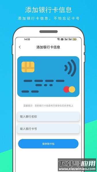 NFC门禁卡读写器截图1