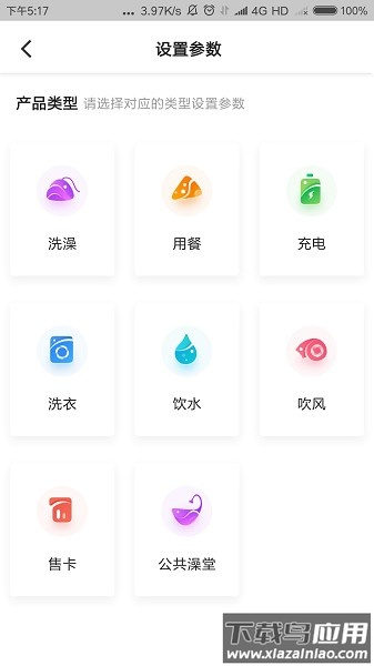 中卡设备管理系统最新版截图2