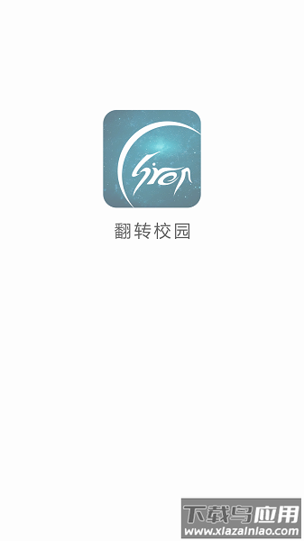 翻转校园安卓版最新版截图3