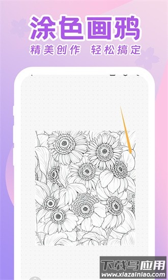 涂鸦画画板最新版最新版截图2