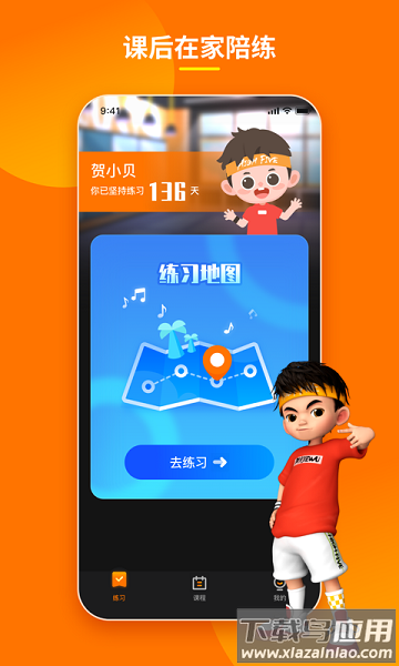 第壹街舞云陪练app(第壹街舞云学习)截图3