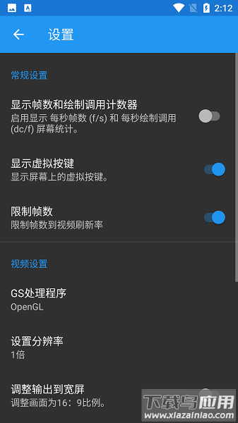 索尼ps2模拟器app(Play)截图2