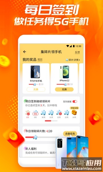欢乐动软件截图4