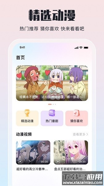 嗷呜动漫最新版本截图1