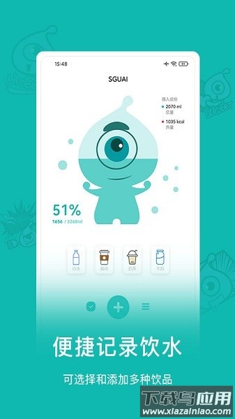 小水怪软件截图1