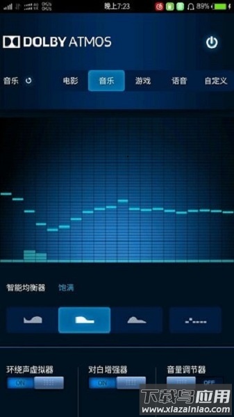 杜比音效手机版截图2