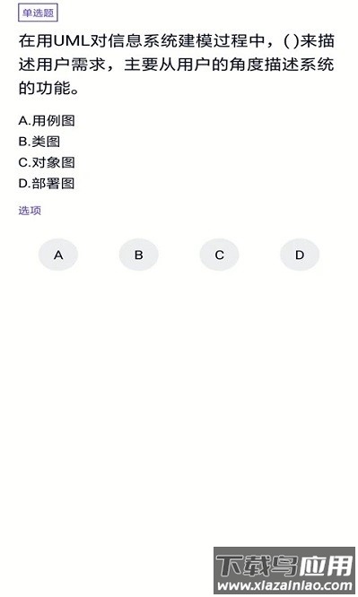 信息系统项目管理app截图3