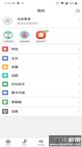 胜芳大杂烩软件最新版截图2