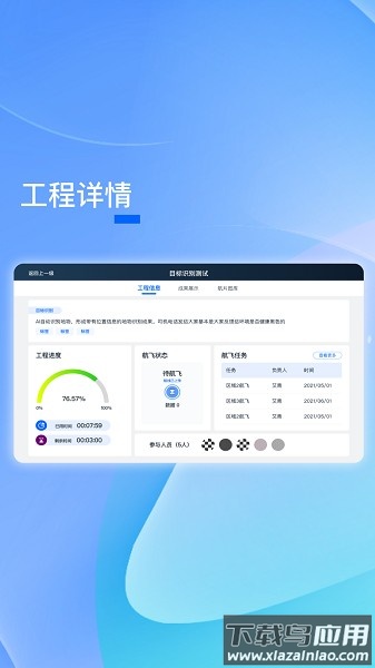 piepilot无人机截图2