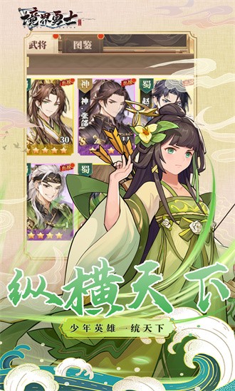 境界勇士0.1折官方版最新版截图3