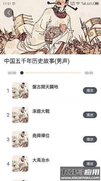 国学经典软件截图2