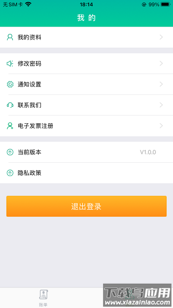 甘肃农村信用社飞天智能付截图3