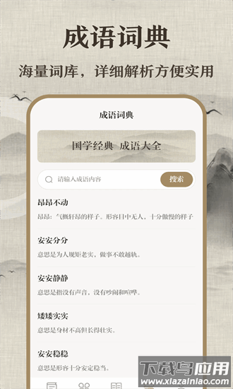 唐诗三百首儿童最新版最新版截图4