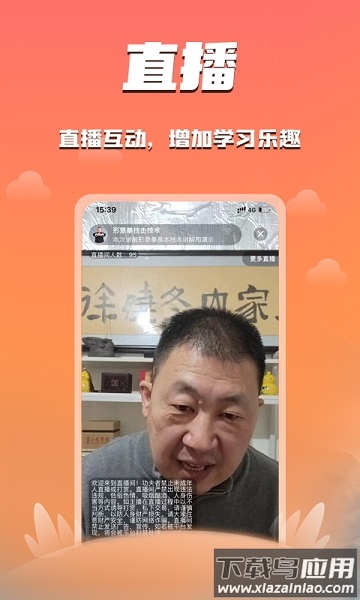 功夫者最新版截图1