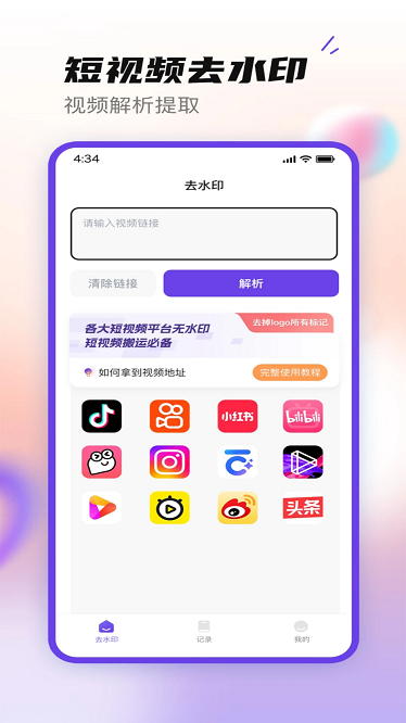 无印大师最新版最新版截图1