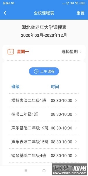 荆楚乐龄app截图2