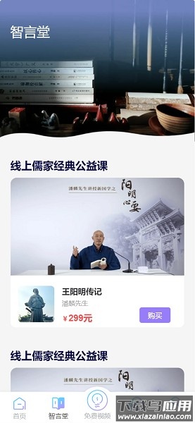 智行东方软件最新版截图2