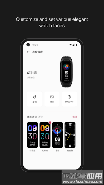 一加健康官方版截图1