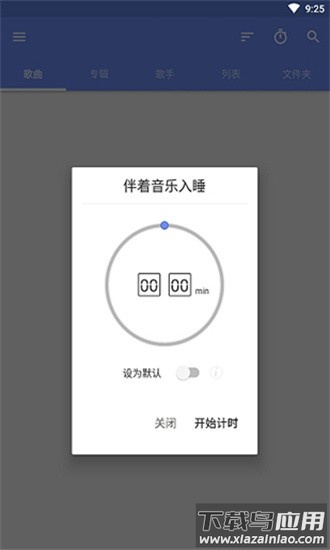 aplayer音乐播放器最新版截图2