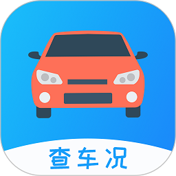 车架号查车况软件