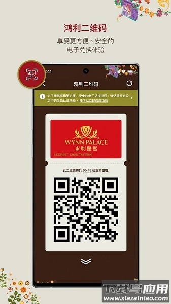 Macau Wynn渡假截图2