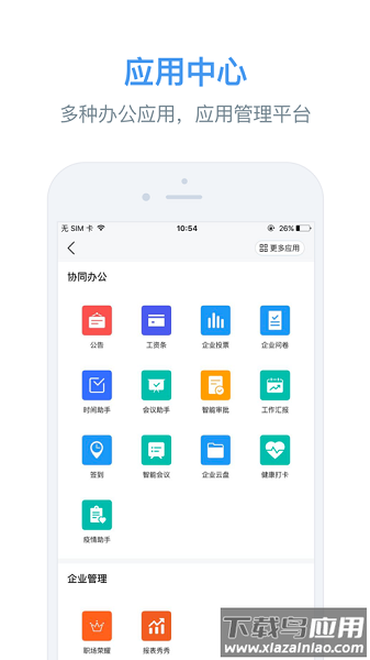 华广智慧校园app最新版截图1