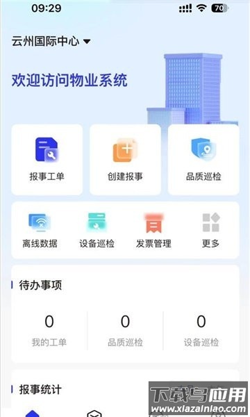 中宙服务软件截图1