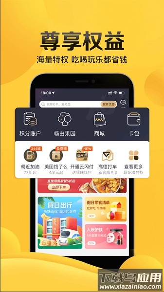 畅由生活软件截图2