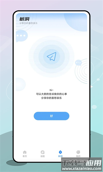格遇2025最新版最新版截图2
