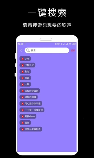 免费手机铃声库app(免费铃声库)最新版截图2