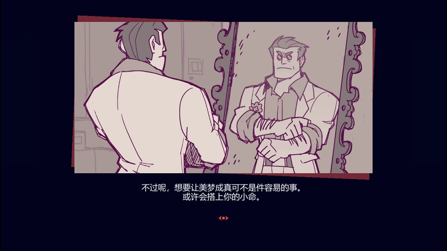 地狱把妹王手游中文版最新版截图2