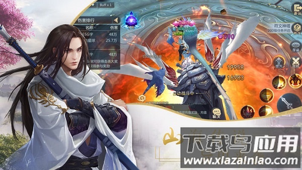 仙域情缘游戏最新版截图1