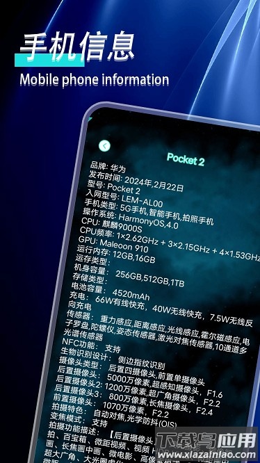 手机性能检测最新版截图4