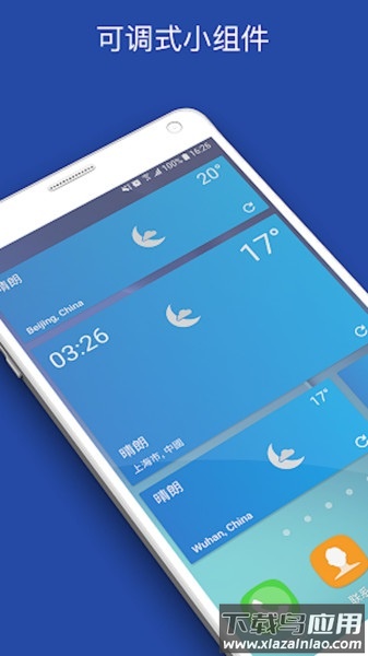 the weather channel中文版截图1