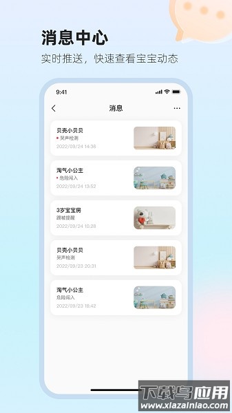 太空小值软件截图1