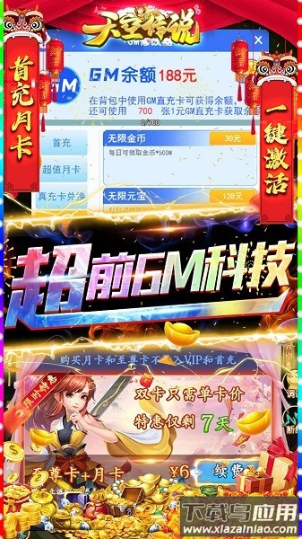 天空传说手游最新版截图3