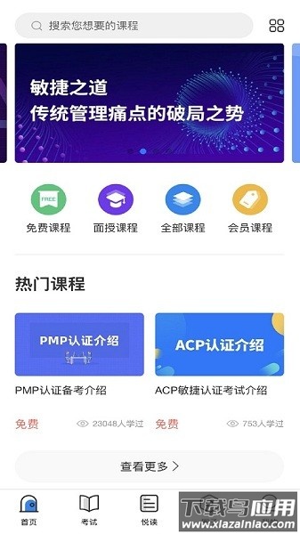管理圈最新版截图3
