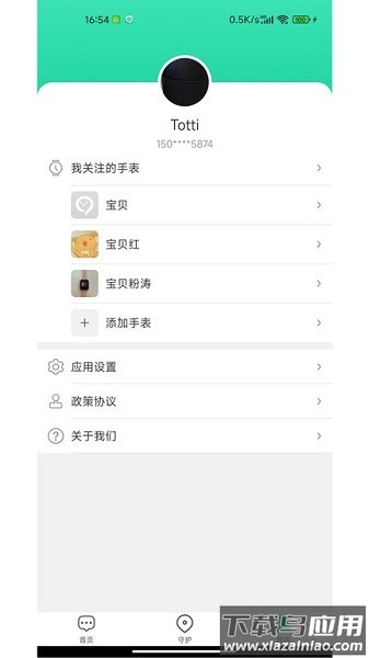成长童伴官方版截图3