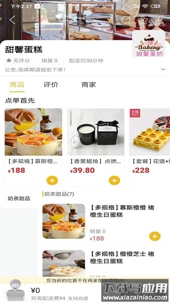 乐享武宣软件截图1