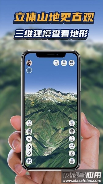 地理星球免费版截图1
